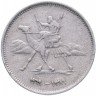 Купить Судан 2 пиастра (гирша) 1969