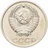 Купить 20 копеек 1971  штемпельный блеск