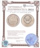 Купить 20 копеек 1971  штемпельный блеск