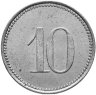 Купить Германия, Альтдорф 10 пфеннигов 1917