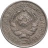 Купить 10 копеек 1932