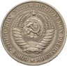Купить 1 рубль 1978