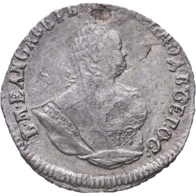 купить гривенник 1748