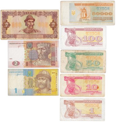 купить Украина набор из 8 банкнот 1, 10, 50, 100, 50000 карбованцев и 1, 2 гривны 1991-2013