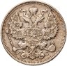 Купить 20 копеек 1914 СПБ-ВС