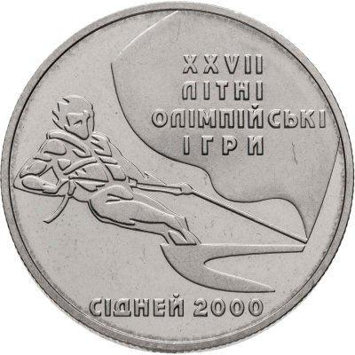 купить Украина 2 гривны 2000 "XXVII летние Олимпийские Игры, Сидней 2000 - Парусный спорт"