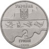 Купить Украина 2 гривны 2000 "XXVII летние Олимпийские Игры, Сидней 2000 - Парусный спорт"
