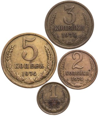 купить Набор монет СССР 1974 года (4 монеты)