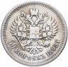 Купить 50 копеек 1895 А.Г