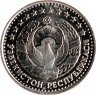 Купить 10 тийин 1994