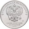 Купить 25 рублей 2020 ММД "Оружие Великой Победы" - конструктор оружия А.С. Яковлев (ЯК-9)