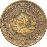 Купить 3 копейки 1935 старый тип
