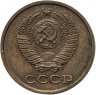 Купить 2 копейки 1962