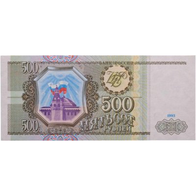 купить 500 рублей 1993 тип литер Большая/маленькая, серия Мз