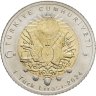 Купить Турция 1 лира (lira) 2024 "Султан Мурад II (1402-1451)"