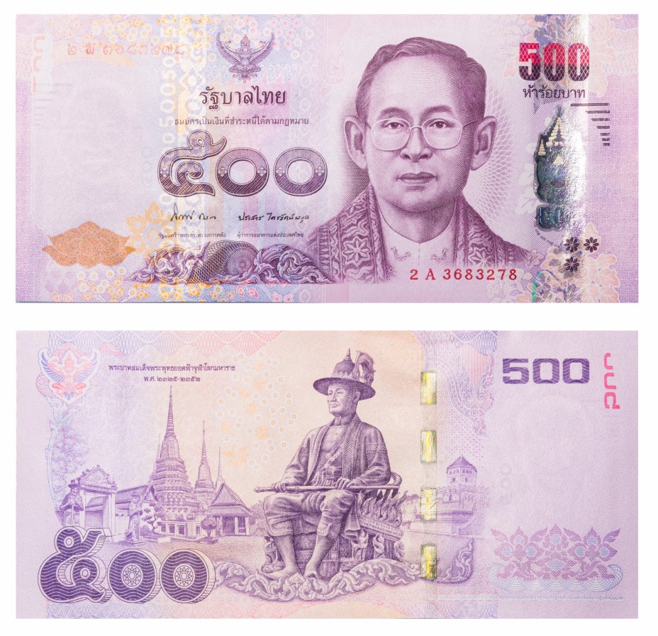 купить Таиланд 500 бат 2014 (Pick 121)