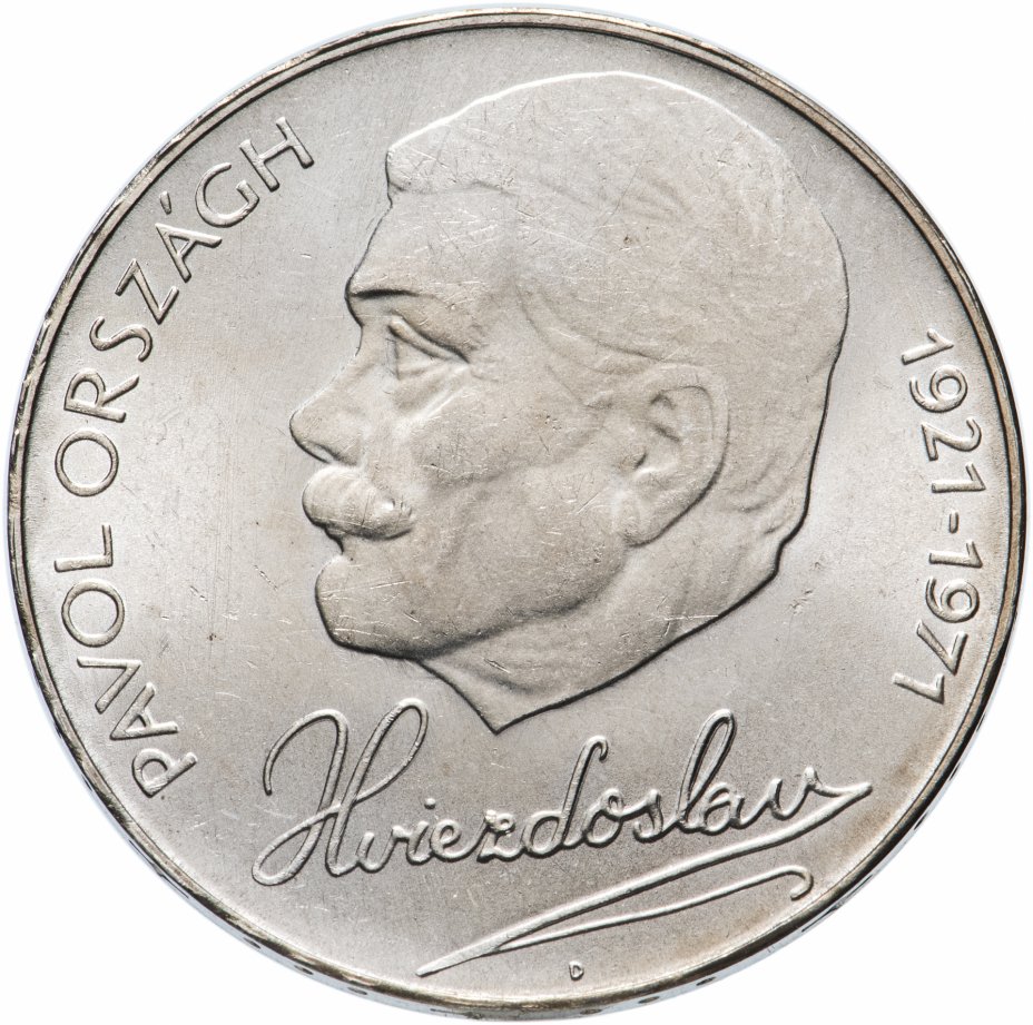 купить Чехословакия 50 крон 1971 год 50 лет со дня смерти Павла Орсага Гвездослава