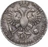 Купить 1 рубль 1720 портрет в наплечниках, без инициалов медальера, без пальмовой ветви на груди