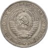 Купить 1 рубль 1964