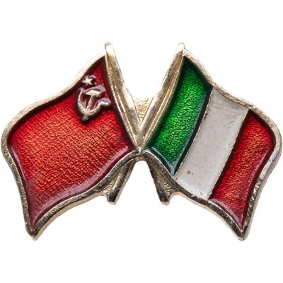 купить Знак "За мир и сотрудничество СССР и Италии"