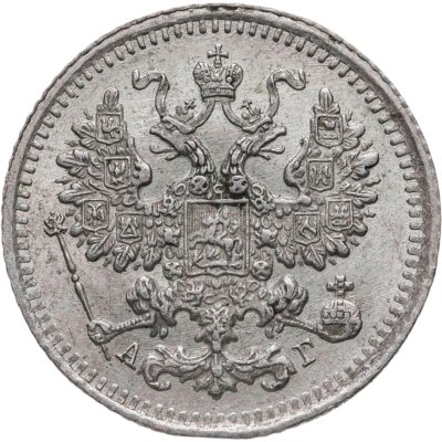 купить 5 копеек 1891 СПБ-АГ