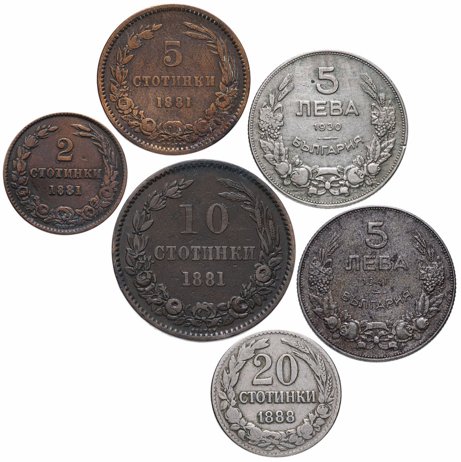 купить Болгария набор из 6 монет 1881-1941