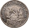 Купить 10 копеек 1922