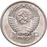 Купить 10 копеек 1957