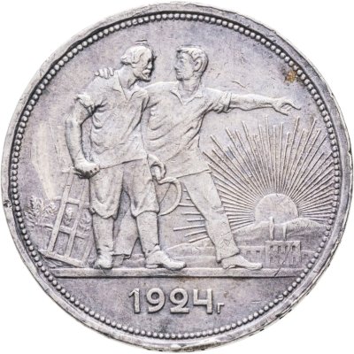 купить 1 рубль 1924 ПЛ