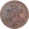 Купить 1 копейка 1840 СПМ