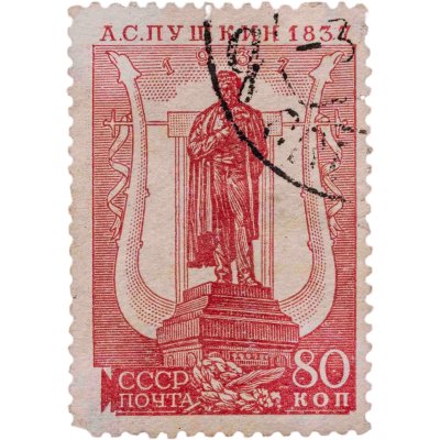 купить Марка 80 копеек "100-летие со дня смерти А. С. Пушкина" 1937 СССР