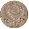 Купить 20 копеек 1953