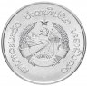 Купить Лаос 10 атов 1980