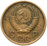 Купить 2 копейки 1952