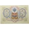 Купить 3 рубля 1905 управляющий Шипов, кассир Гаврилов