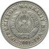 Купить Узбекистан 50 сум 2001 год (10 лет Независимости)  1-й тип Толстая