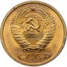 Купить 5 копеек 1973