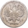 Купить 10 копеек 1904 СПБ-АР