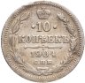 Купить 10 копеек 1904 СПБ-АР