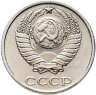 Купить 10 копеек 1991 без обозначения монетного двора