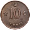 Купить Финляндия 10 пенни (случайный год) 1919-1940