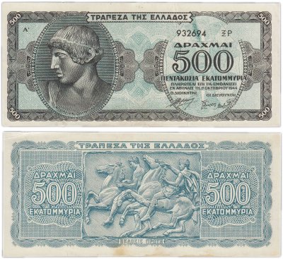 купить Греция - 500000000 (500 миллионов) драхм 1944 "Нимфа - охотница Аретуза" Немецкая оккупация Греции