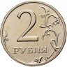 Купить 2 рубля 2002 ММД Штемпельный блеск