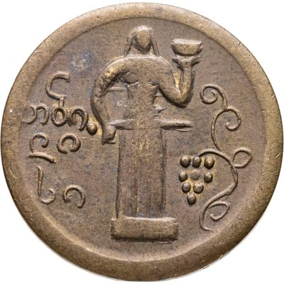 купить Телефонный Жетон Грузия Тбилиси