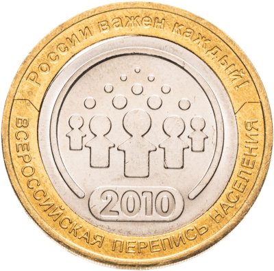купить Брак смещение 10 рублей 2010 СПМД "Всероссийская перепись населения", мешковая сохранность
