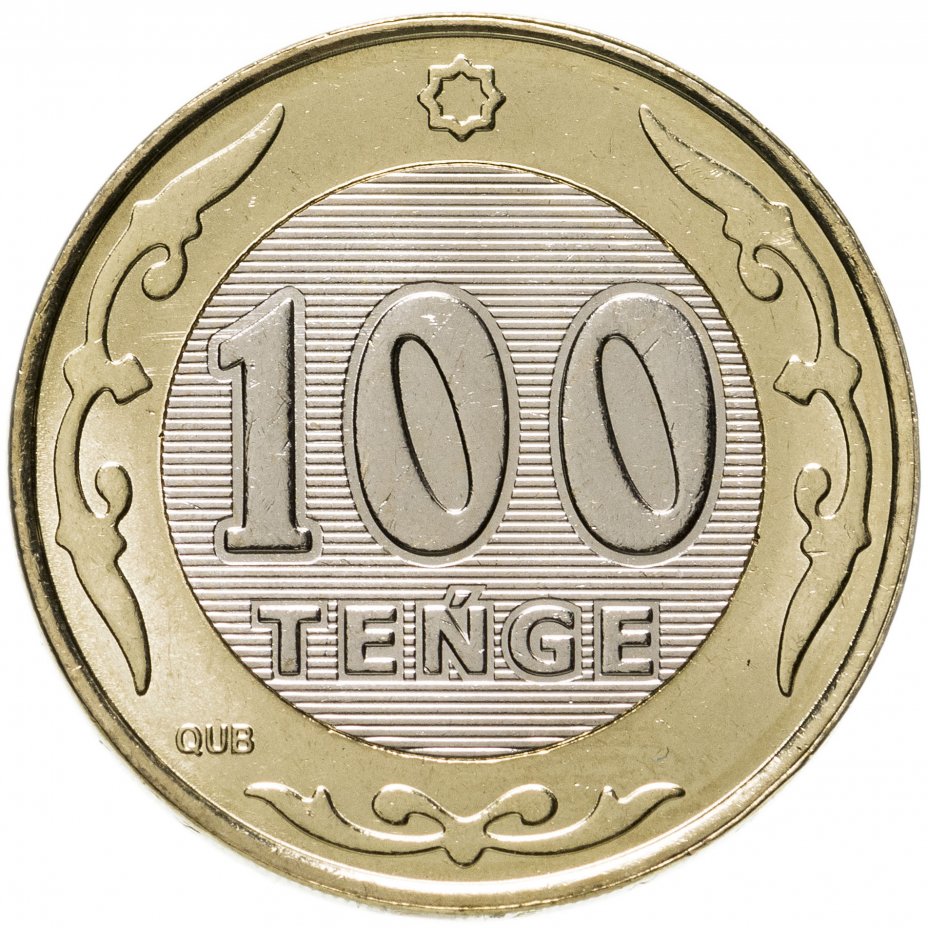 какие монеты в казахстане