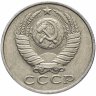 Купить 15 копеек 1989