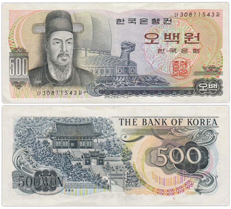 купить Южная Корея 500 вон 1973-79 (Pick 43)