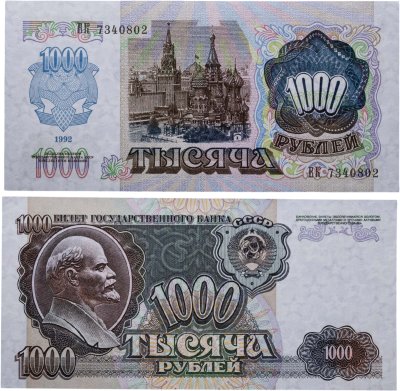 купить 1000 рублей 1992 года Серия ВК ПРЕСС