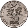 Купить Мавритания 20 угий (ouguiya) 1973